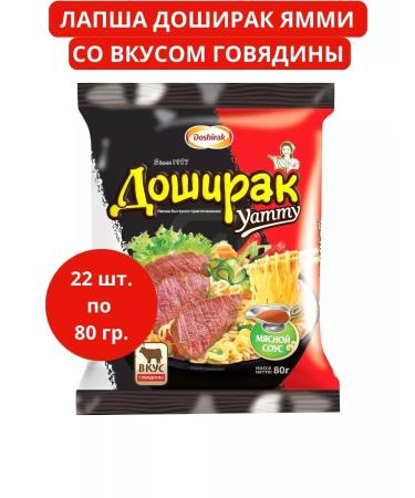 Doshirak Lapsha Doshiirak Yammi beef 22 pcs 80g