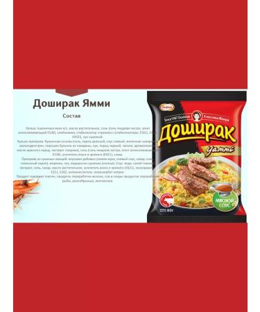 Doshirak Lapsha Doshiirak Yammi beef 22 pcs 80g - Buy Online on GoSupps.com