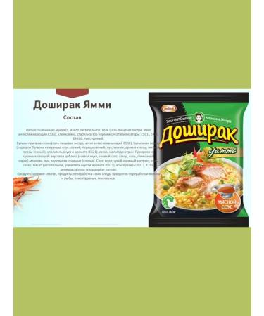 Doshirak Lapsha Doshiirak Yammi chicken 44pcs 80g - Buy Online on GoSupps.com