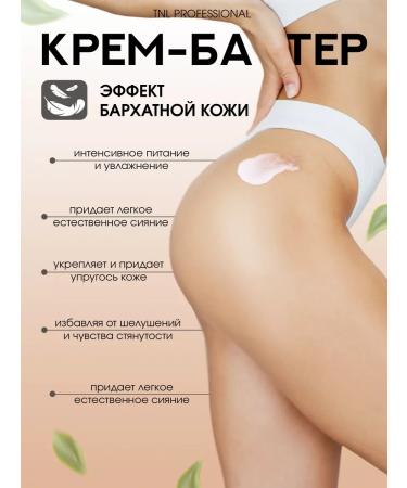 TNL PROFESSIONAL Cream Batter for Body Female feeding 200 ml - Buy Online on GoSupps.com