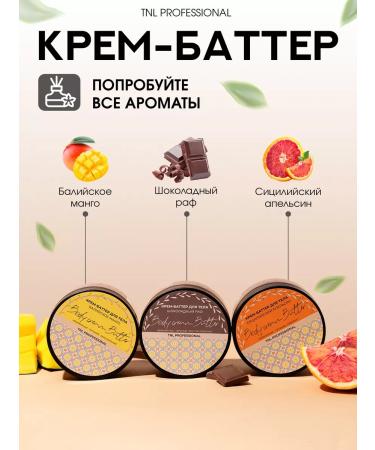 TNL PROFESSIONAL Cream Batter for Body Female feeding 200 ml - Buy Online on GoSupps.com