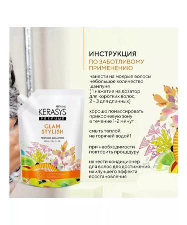 champignon Hair shampoo perfumed GLAM (spare block) 500ml - Buy Online on GoSupps.com