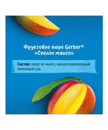 Gerber Children's fruit mashed potatoes taste ripe mangoes from 6 months. 90g - Buy Online on GoSupps.com