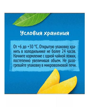 Gerber Children's fruit mashed potatoes taste ripe mangoes from 6 months. 90g - Buy Online on GoSupps.com