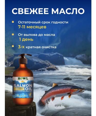 HOWL Fish oil for dogs and cats salmon oil 300 ml - Buy Online on GoSupps.com