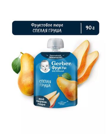 Gerber Baby fruit mashed potatoes taste "ripe pear" from 4 months. 90g