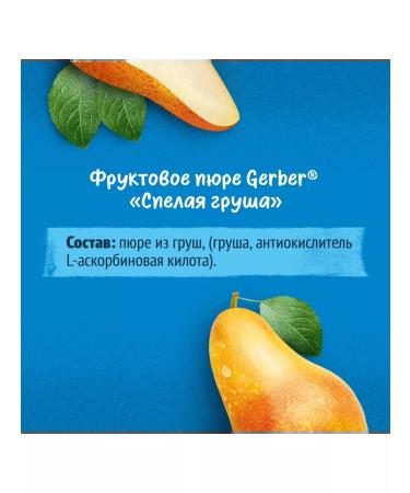 Gerber Baby fruit mashed potatoes taste "ripe pear" from 4 months. 90g - Buy Online on GoSupps.com
