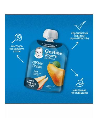 Gerber Baby fruit mashed potatoes taste "ripe pear" from 4 months. 90g - Buy Online on GoSupps.com