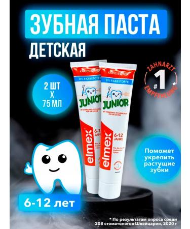 Elmex Toothpaste from caries. Strengthening 6+ 2 pcs