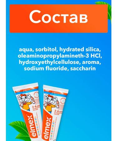 Children's toothpaste from caries Elmex 2 pcs - Buy Online on GoSupps.com