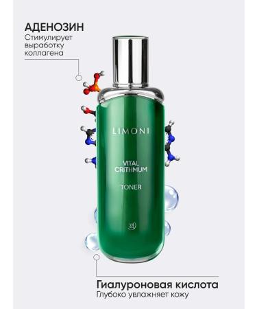 Limoni Anti -aging toner for the face with Critmus - Buy Online on GoSupps.com