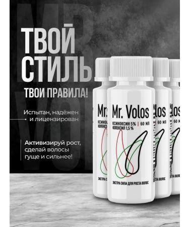 Mr Volos Hair and beard growth 5% 4 bottles