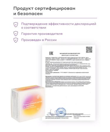 Mageria Cosmetics Hydrogel patches with magnesium - Buy Online on GoSupps.com