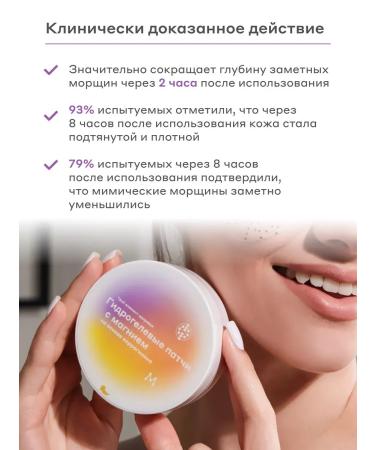 Mageria Cosmetics Hydrogel patches with magnesium - Buy Online on GoSupps.com