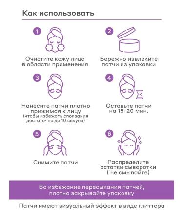 Mageria Cosmetics Hydrogel patches with magnesium - Buy Online on GoSupps.com