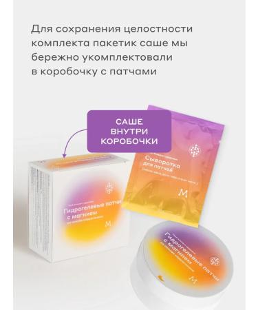 Mageria Cosmetics Hydrogel patches with magnesium - Buy Online on GoSupps.com