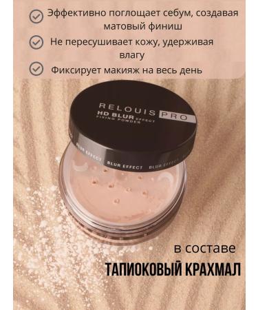 RELOUIS Facial powder matting transparent with Photoshop effect - Buy Online on GoSupps.com