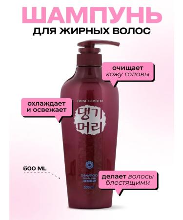 Daeng Gi MEo Ri Shampoo for oily scalp shampoo for Oily Scalp