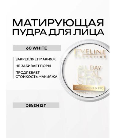 EVELINE The powder matting ALL DAY IDEAL STAY No. 60 is colorless