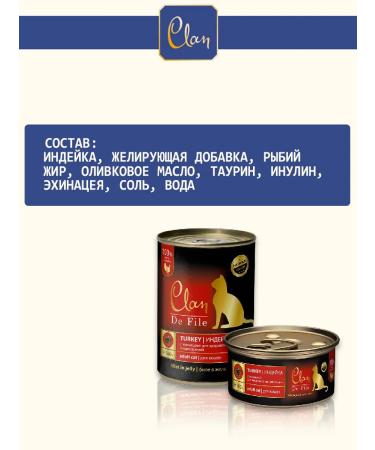 CLAN Wet feed de File cats turkey monobella 100 g 16 pcs - Buy Online on GoSupps.com