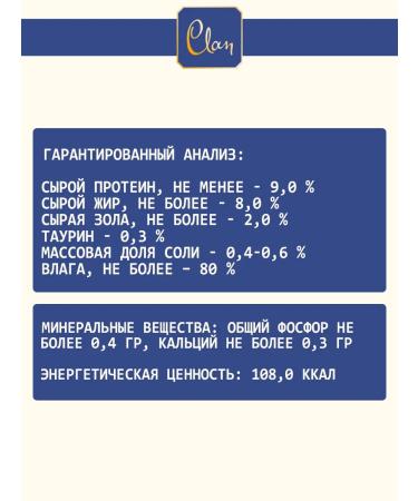 CLAN Wet feed de File cats turkey monobella 100 g 16 pcs - Buy Online on GoSupps.com