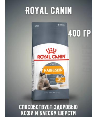 Royal Canin Hair dry food for cats healthy skin and shine of wool 400g