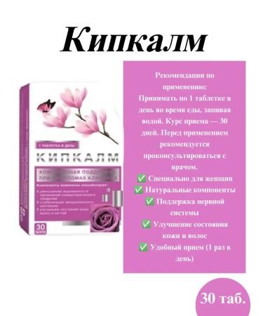 WTF Cycapalm 30 tabe Plant complex with climate-1u - Buy Online on GoSupps.com