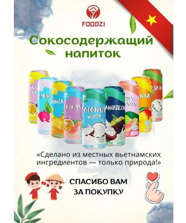 Foodzi Sokom -containing drink Mangustin 0.33 x 6pcs - Buy Online on GoSupps.com