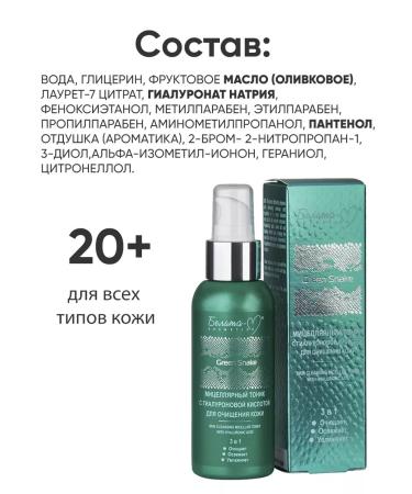 BELITA Moisturizing facial tonic with hyaluronic acid - Buy Online on GoSupps.com