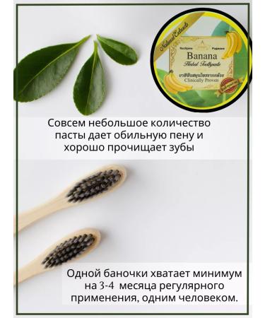 COSMEDJI Thai toothpaste with banana extract - Buy Online on GoSupps.com