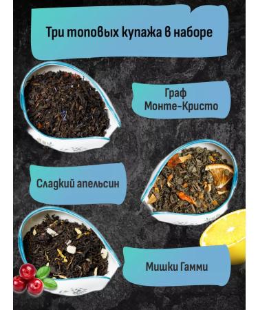 Tea Mania Tea gift set for New Year - Buy Online on GoSupps.com