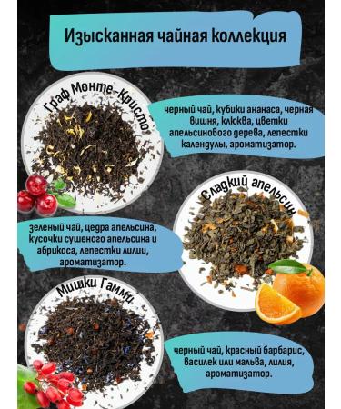 Tea Mania Tea gift set for New Year - Buy Online on GoSupps.com