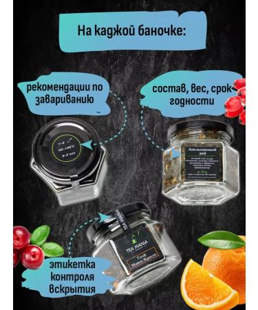 Tea Mania Tea gift set for New Year - Buy Online on GoSupps.com