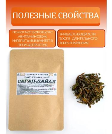 Master of the Taiga Sagan Dylya Green Herbal - Buy Online on GoSupps.com