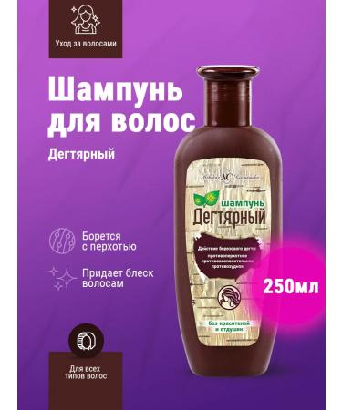 Nevskaya Cosmetics Tar shampoo 250 ml