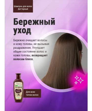 Nevskaya Cosmetics Tar shampoo 250 ml - Buy Online on GoSupps.com