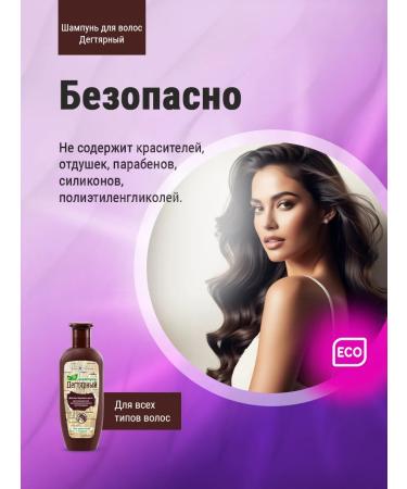 Nevskaya Cosmetics Tar shampoo 250 ml - Buy Online on GoSupps.com