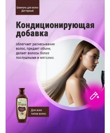 Nevskaya Cosmetics Tar shampoo 250 ml - Buy Online on GoSupps.com