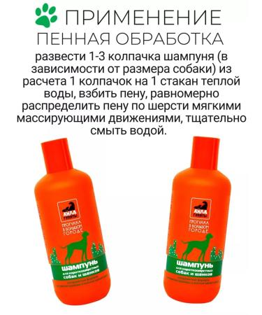 Let's go for a walk Shampoo for dogs from the smell of animals washing puppies of paws Eco - Buy Online on GoSupps.com