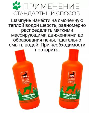 Let's go for a walk Shampoo for dogs from the smell of animals washing puppies of paws Eco - Buy Online on GoSupps.com