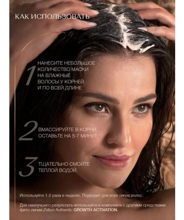 Zeitun Mask Hair growth activator 250 ml - Buy Online on GoSupps.com