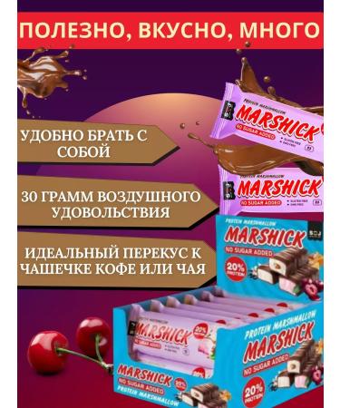 SOJ Protein Batonchiki Marshick with cherry 30 grams 16 pcs - Buy Online on GoSupps.com