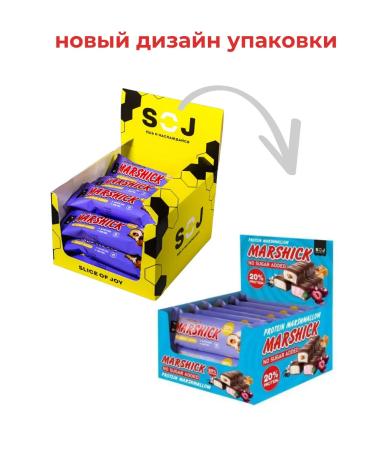 SOJ Protein Batonchiki Marshick Salt Caramel 30 grams 16 pcs - Buy Online on GoSupps.com