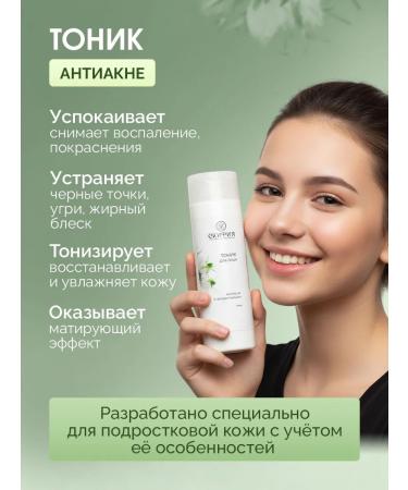 Scythia Acne problem tonic for problem skin - Buy Online on GoSupps.com