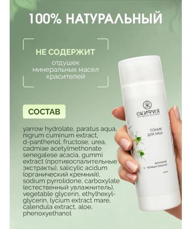 Scythia Acne problem tonic for problem skin - Buy Online on GoSupps.com