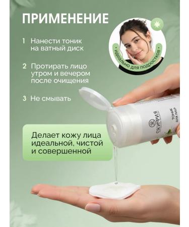 Scythia Acne problem tonic for problem skin - Buy Online on GoSupps.com