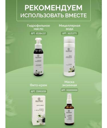 Scythia Acne problem tonic for problem skin - Buy Online on GoSupps.com