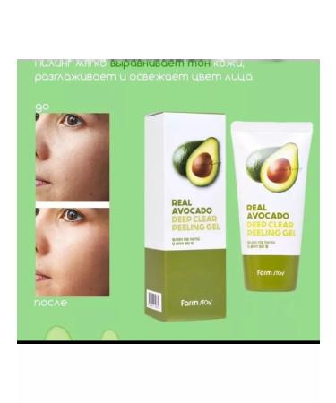 Rayana Facial peeling with avocado - Buy Online on GoSupps.com