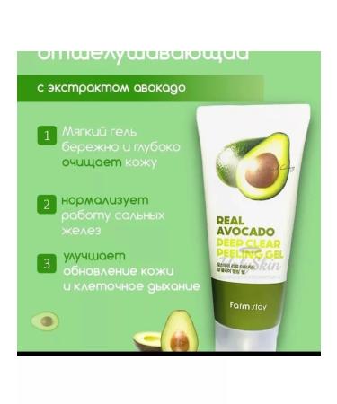 Rayana Facial peeling with avocado - Buy Online on GoSupps.com