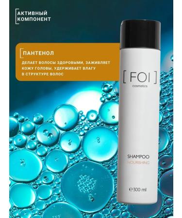 FOI cosmetics Hair shampoo nutritious female 300 ml - Buy Online on GoSupps.com